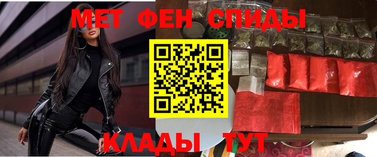 Меф МЯУ МЯУ   Лсд 25  ГАШИШ  Канабис  Клинцы  Бошки Шишки  Вход с VPN  Меф  Кокаин 