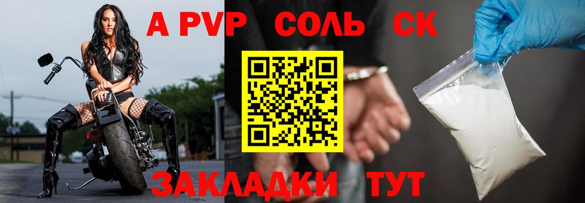 А ПВП VHQ Клинцы