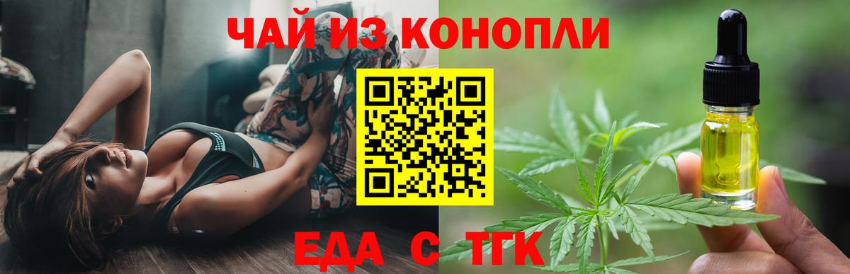 Клинцы  Cannafood марихуана  Вход с VPN 