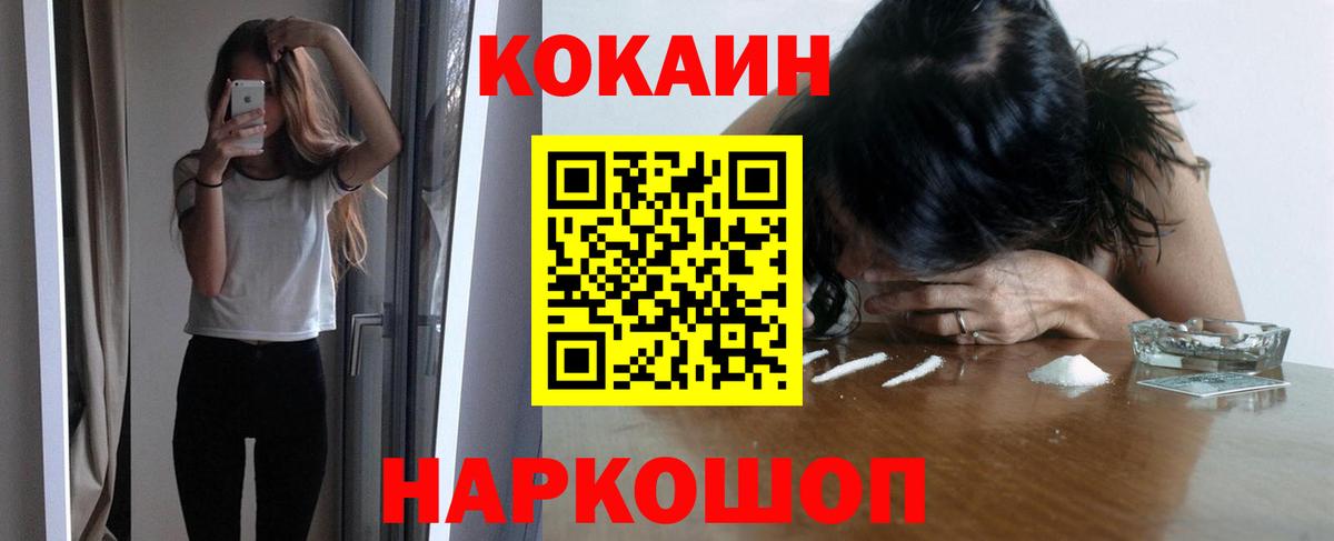 Cocaine Columbia Клинцы