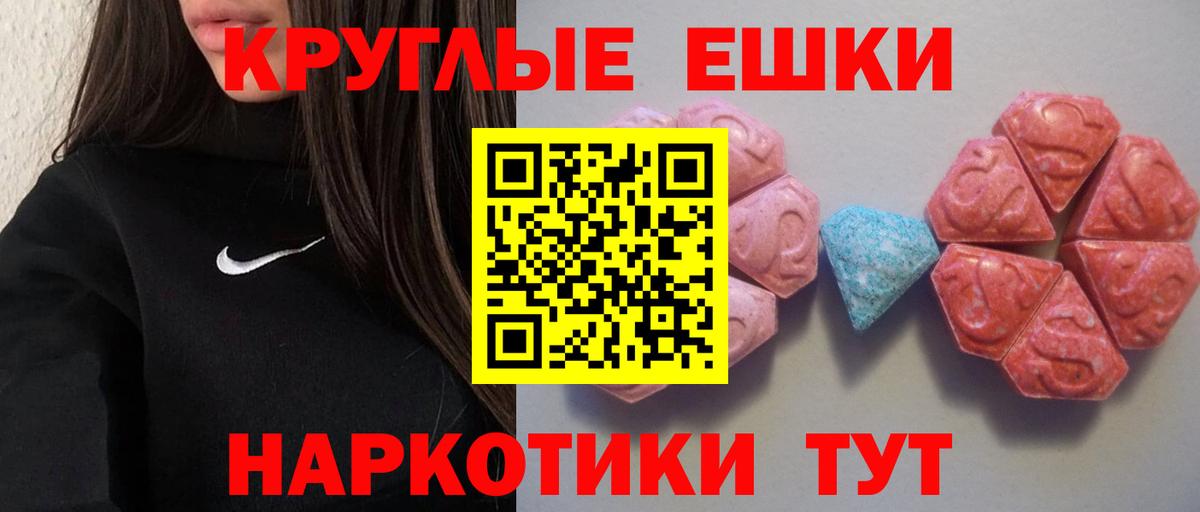 Клинцы  Ecstasy  Вход с VPN  Экстази круглые  ЭКСТАЗИ бентли 