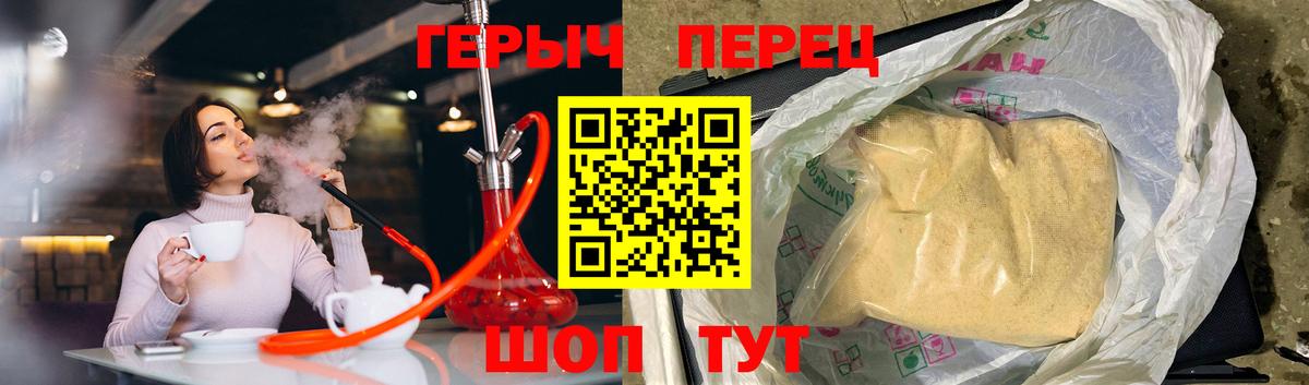 Клинцы  ГЕРОИН гречка  Героин  Вход с VPN 