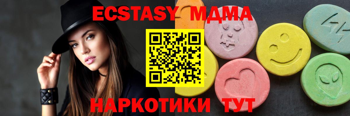 Клинцы  MDMA молли  MDMA  MDMA Molly  Вход с VPN 