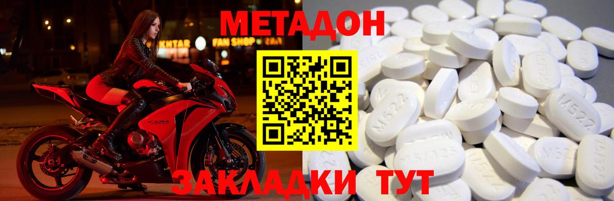 Метадон мёд Клинцы