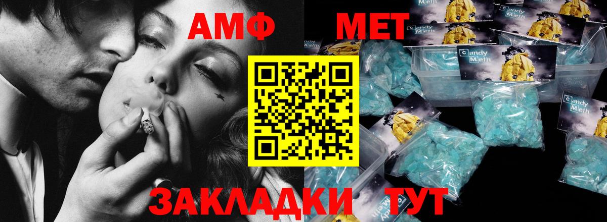 МЕТАМФЕТАМИН винт  Вход с VPN  Клинцы 