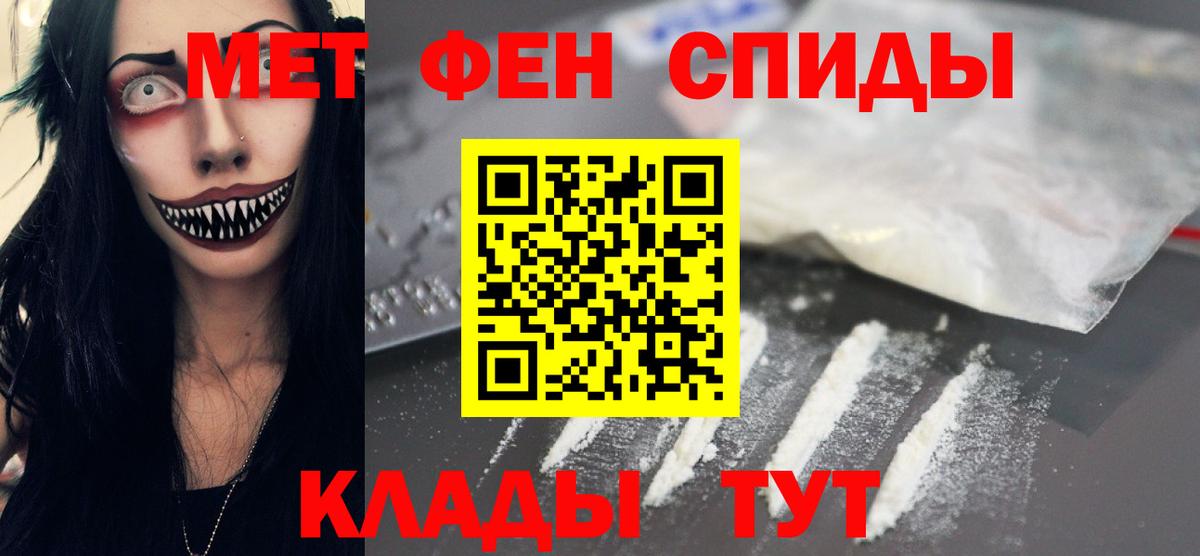 МЕТАМФЕТАМИН мет Клинцы